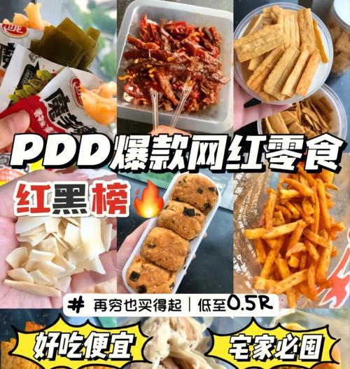 美食控必备（畅享味蕾盛宴）