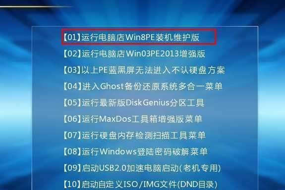 从新手到专家（一步步教你如何顺利将新手Win7操作系统升级至Win10）