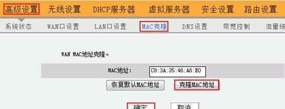 无线路由器静态IP设置方法（一步步教你如何设置无线路由器静态IP）