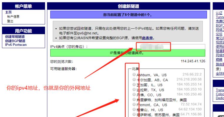 探索IPv6DNS服务器（IPv6DNS服务器如何优化网络连接性能和保障数据安全）