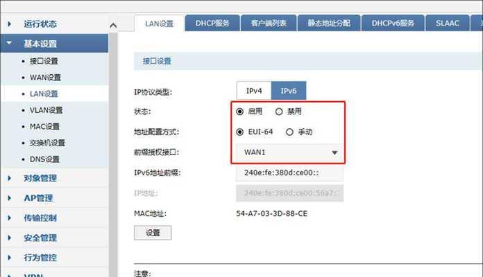 探索IPv6DNS服务器（IPv6DNS服务器如何优化网络连接性能和保障数据安全）