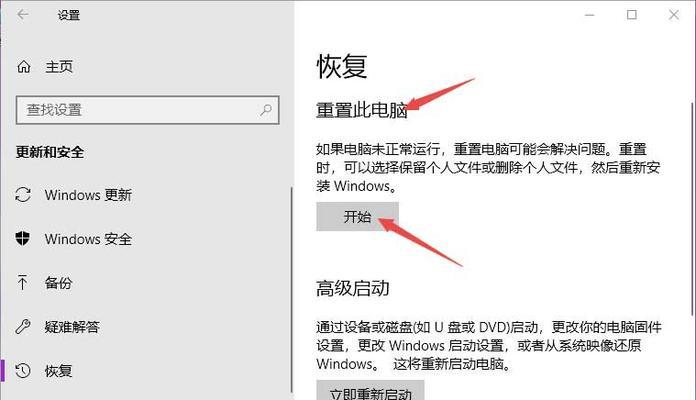 电脑一键恢复出厂设置的方法（轻松实现电脑恢复原始状态的技巧）