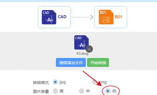 免费JPG格式转换器推荐（轻松实现JPG格式转换）