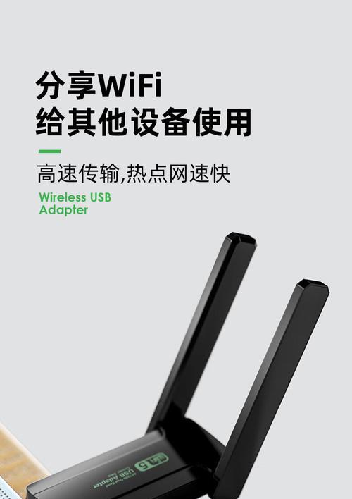 USB无线网卡的使用教程（轻松连接网络的利器）