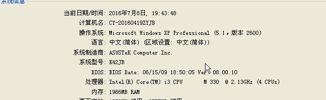 打造Win7系统电脑配置，让您的操作更顺畅（Windows7系统需求及硬件配置）