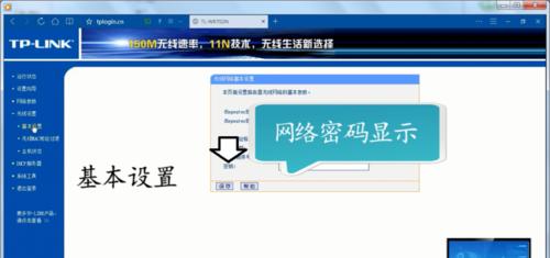 如何查询路由器密码（轻松找回忘记的路由器密码）