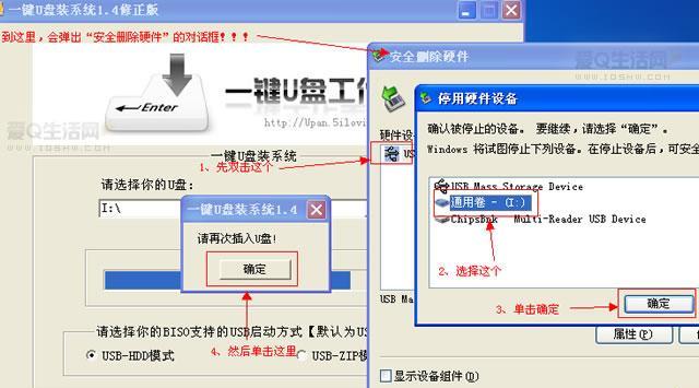 用U盘制作DOC启动盘的详细教程（简单操作）