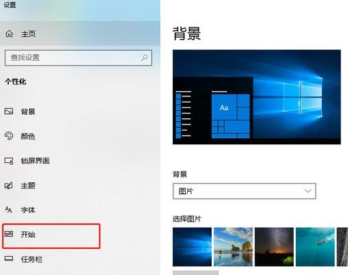 Win10鼠标右键菜单设置详解（快速定制您的Win10鼠标右键菜单）