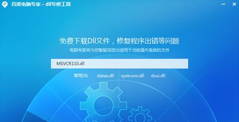 推荐免费的DLL修复工具，让你轻松解决Windows错误（免费DLL修复工具推荐）