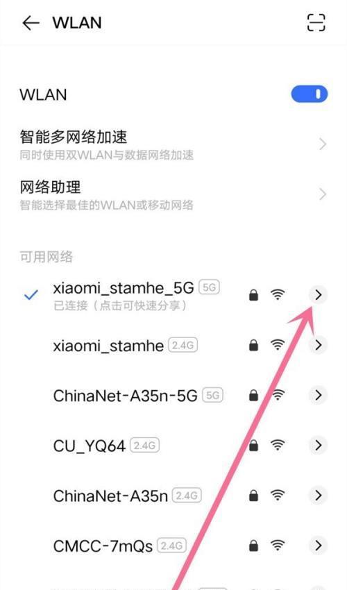 用手机轻松修改家里的WiFi密码（快速）