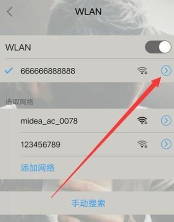 用手机轻松修改家里的WiFi密码（快速）