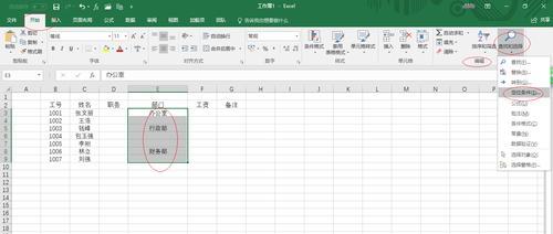 Excel技巧（提高工作效率）