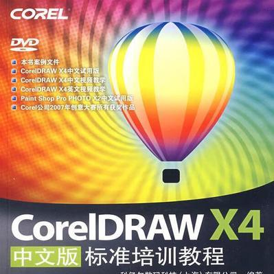 CDR排版初学入门指南（掌握CDR排版技巧）