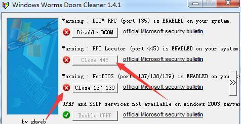 关闭445端口的方法及注意事项（学会关闭445端口）
