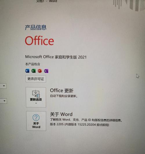 常用的Office激活软件推荐（助力您激活Office软件）