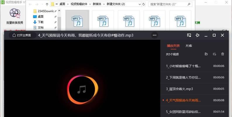 推荐用的视频转音频MP3软件（方便实用的转换工具）