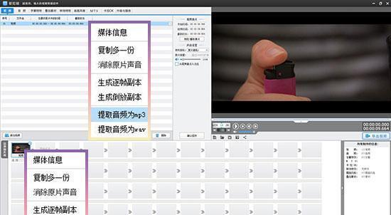 推荐用的视频转音频MP3软件（方便实用的转换工具）