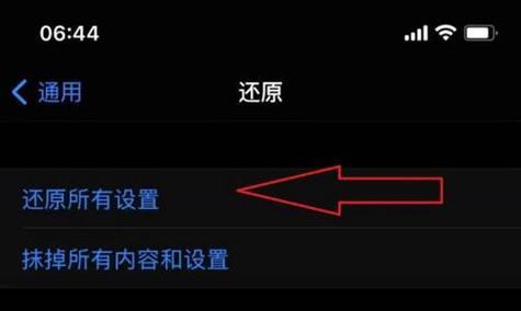 苹果X恢复出厂设置方法全解析（详细教程帮你轻松清除个人数据）