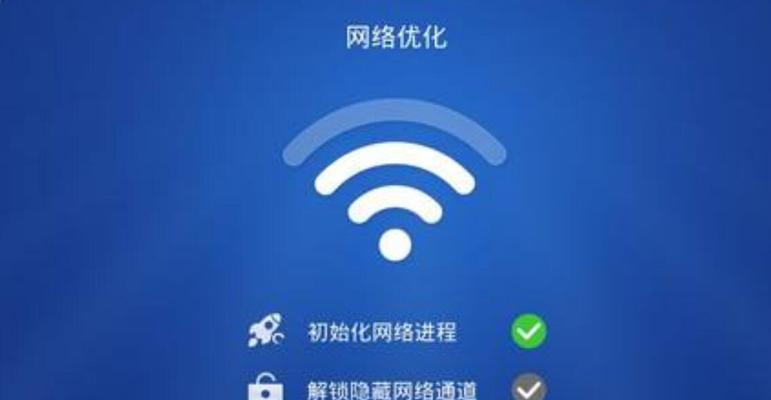 提高家里WiFi网速的方法（以新手为主题）