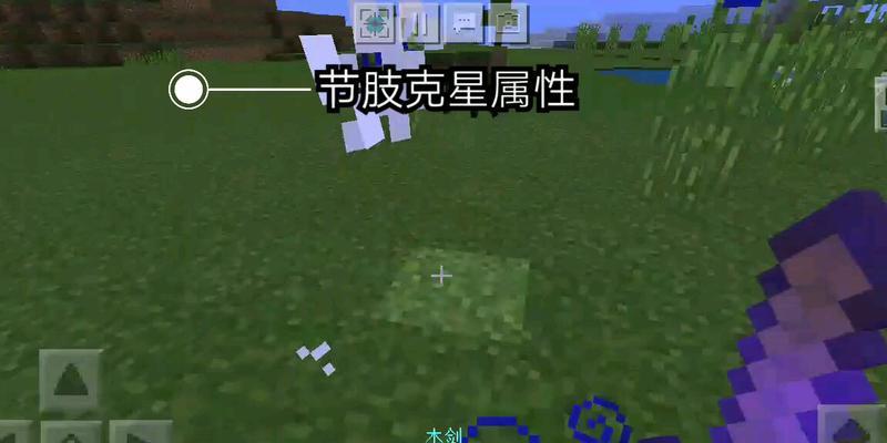 MC附魔属性大全——解读游戏中的神奇力量（探索Minecraft中各种附魔属性的功能与效果）