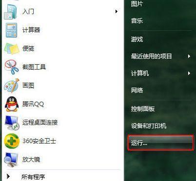 使用U盘安装Win7系统教程图解（简明易懂的步骤指导）