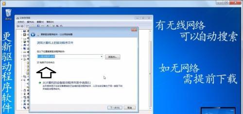 没有网络如何安装网卡驱动（教你解决没网情况下安装网卡驱动的方法）