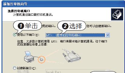 新手如何安装打印机（简单易懂的打印机安装教学）