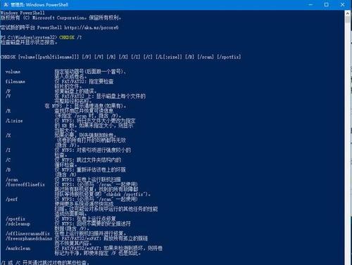 使用chkdsk命令修复磁盘的指南（轻松解决磁盘错误）