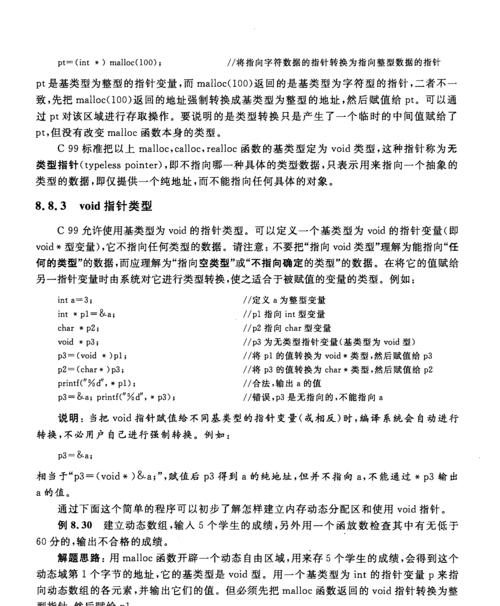 C语言基础知识详解（深入学习C语言）