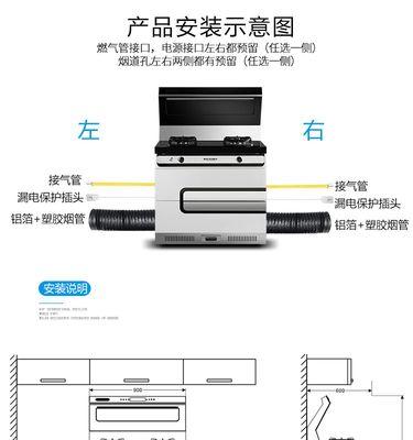 解决集成灶螺丝断裂的方法（螺丝断裂）