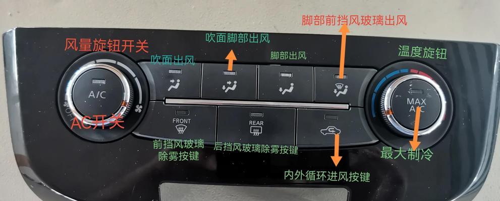 解决逍客空调漏水问题的实用方法（轻松应对逍客空调漏水）