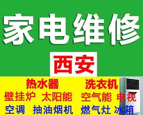 壁挂炉维修故障排除方法（掌握关键故障排查技巧）