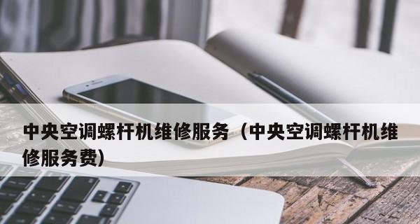 中央空调油泵故障原因及解决方法