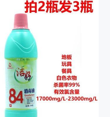 用84消毒液清洗洗衣机的方法及注意事项（洗衣机清洁的小妙招）