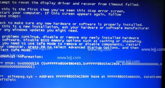 笔记本电脑频繁蓝屏问题解决办法（急需解决的笔记本电脑蓝屏频繁问题）