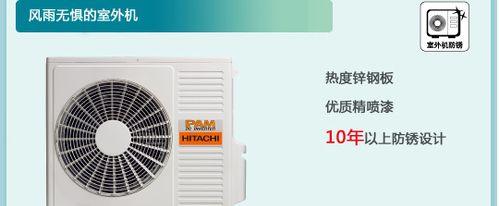 解决日立中央空调外机04故障的方法与原因解析（深入分析日立中央空调外机04故障及其修复方法）