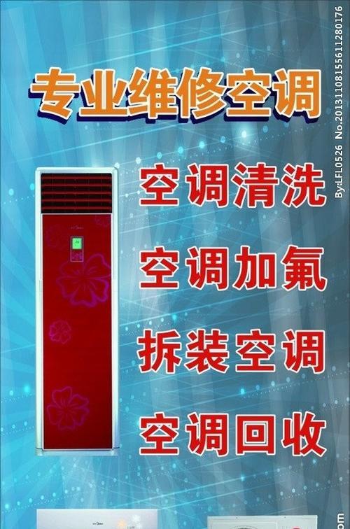 志高空调显示E8故障的原因解析与维修方法（快速排除志高空调显示E8故障的有效方法）