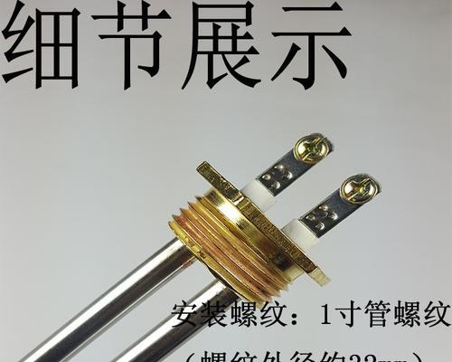 热水器加热管接线头方法详解（安全可靠的接线方法为您提供温暖热水）