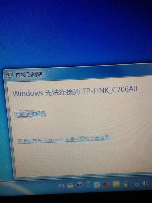 笔记本电脑无法连接到WiFi的解决方法（如何解决笔记本电脑无法连接到WiFi的问题）