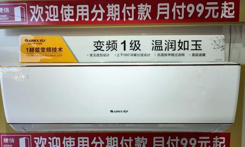 格力变频空调报H5故障的原因和解决方法（了解H5故障并迅速解决）