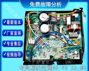 格力变频空调报H5故障的原因和解决方法（了解H5故障并迅速解决）