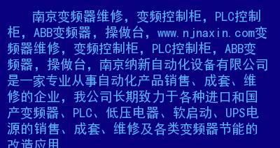 显示器控制变频器编程方法解析（实现高效能与节能的关键技术）