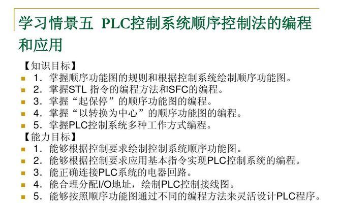 显示器控制变频器编程方法解析（实现高效能与节能的关键技术）