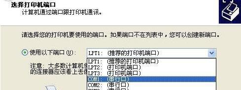 打印机下载错误的原因及解决方法（排除打印机下载错误的常见问题与解决方案）