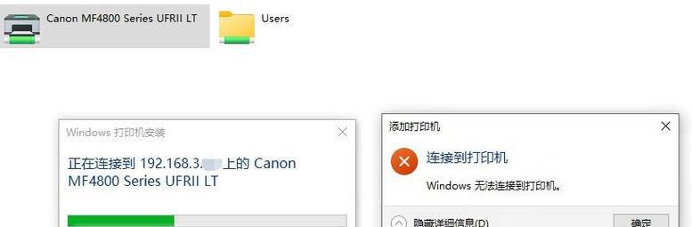 打印机下载错误的原因及解决方法（排除打印机下载错误的常见问题与解决方案）