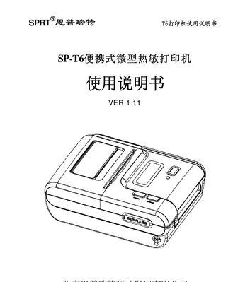 打印机C2558故障检测与解决方法（解决打印机C2558故障的实用技巧）