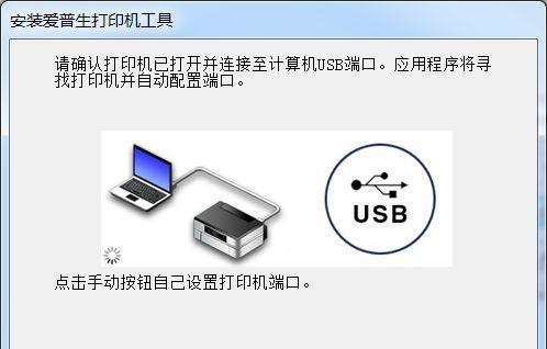 如何设置打印机选定的端口（简单教程帮助您正确设置打印机端口）