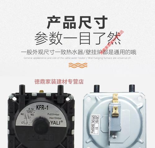 万和热水器开关老跳的原因及解决方法（探寻万和热水器开关老跳的神秘原因）