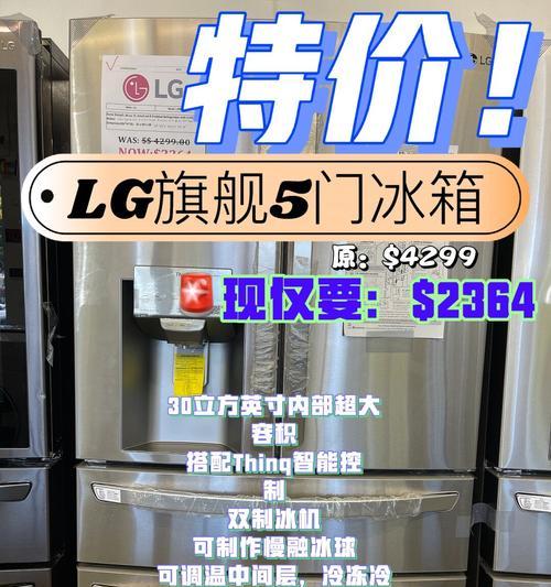 解决LG冰箱门吸力不足的维修方法（提升LG冰箱门吸力）