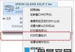 数字打印机的设置及使用指南（轻松掌握数字打印机的设置技巧与注意事项）